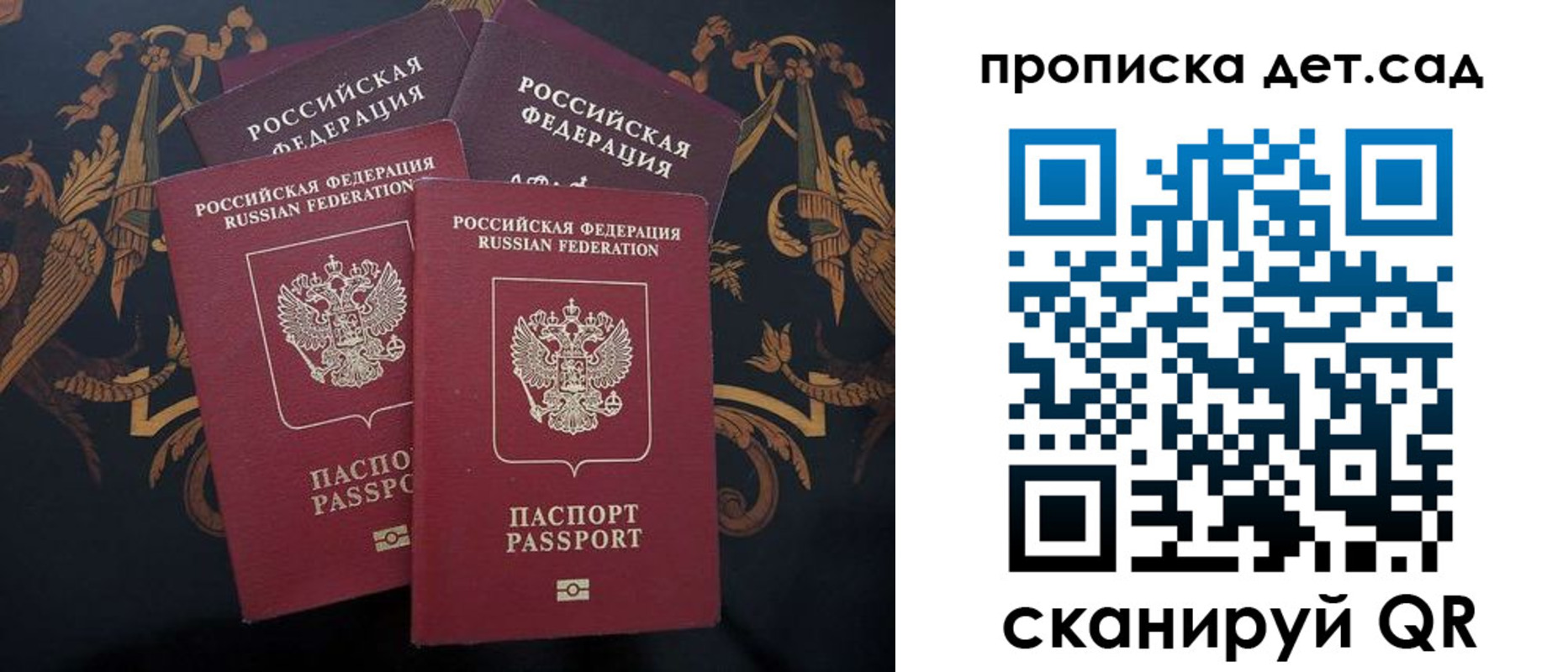 прописка законно в Воркуте
