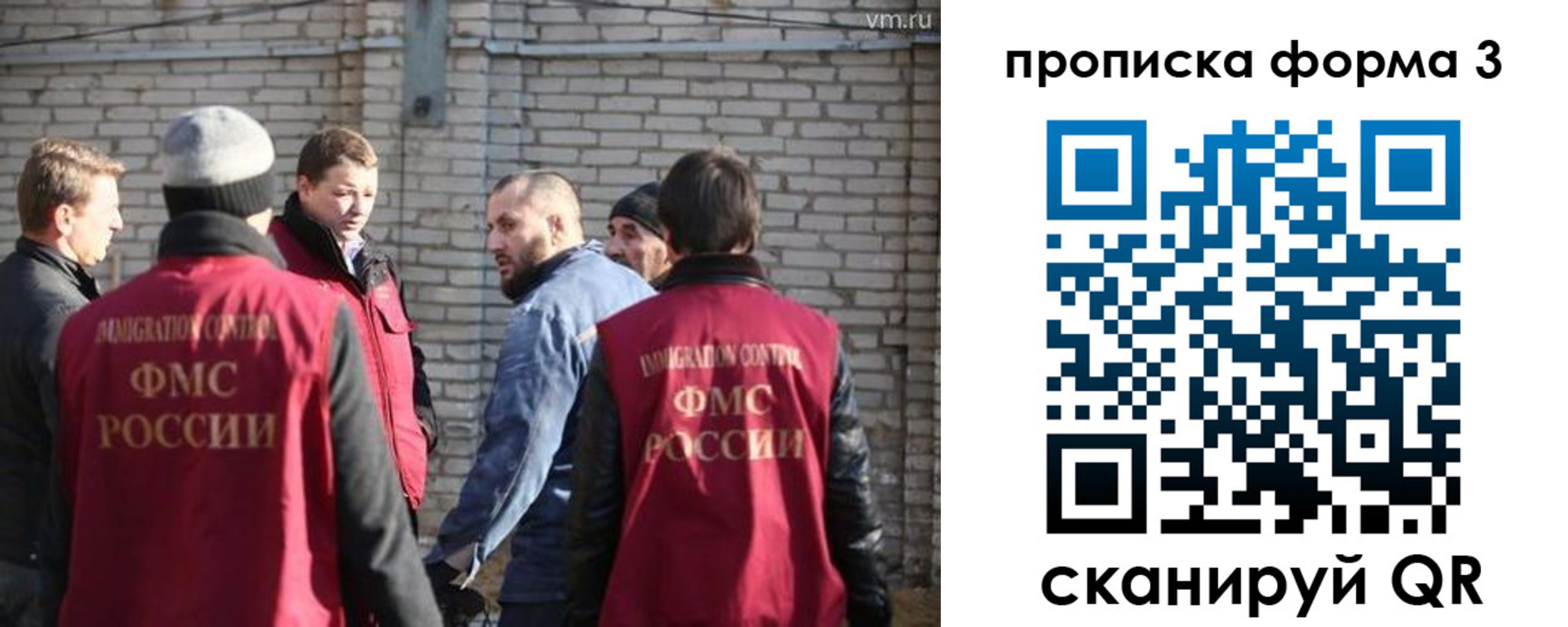 временная прописка в Воркуте