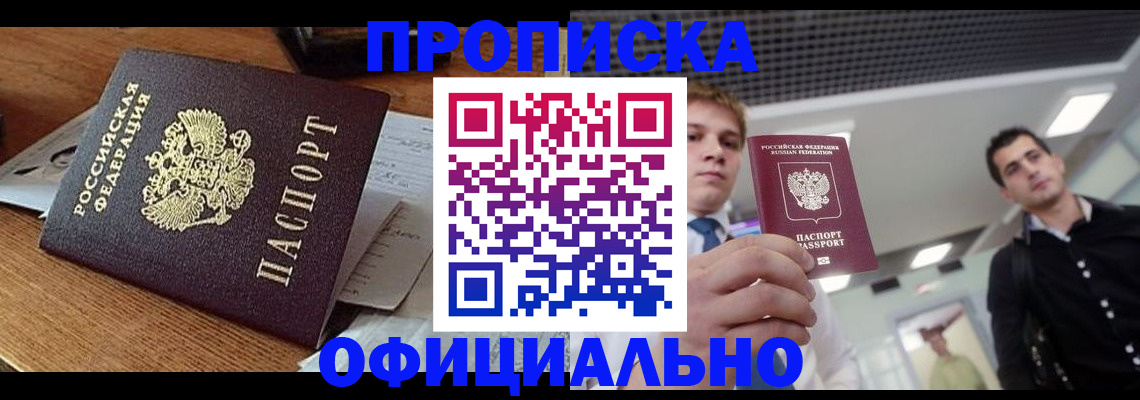 регистрация в Воркуте