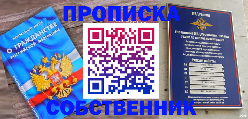 прописка гарантия в Воркуте