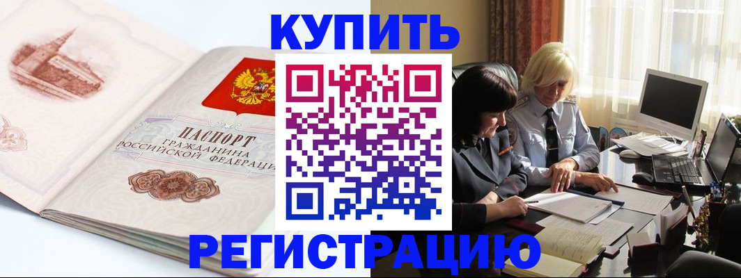 временная регистрация собственник в Воркуте