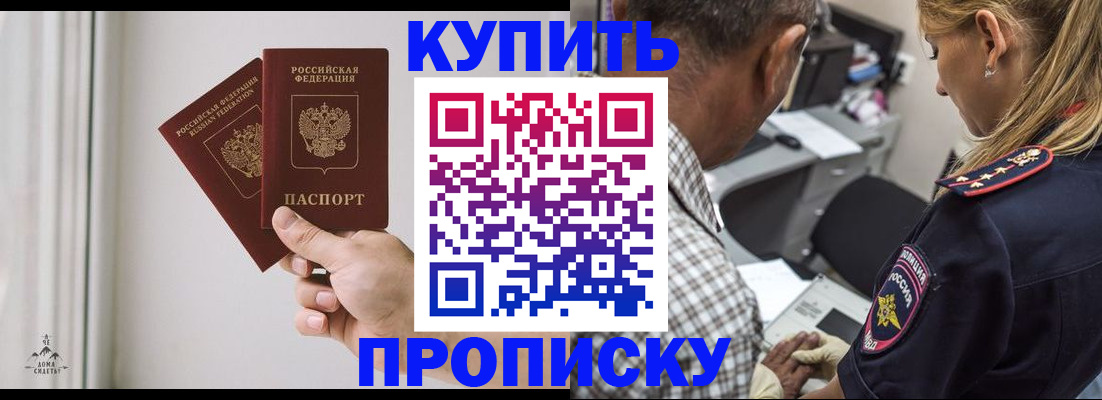 прописка гарантия в Воркуте
