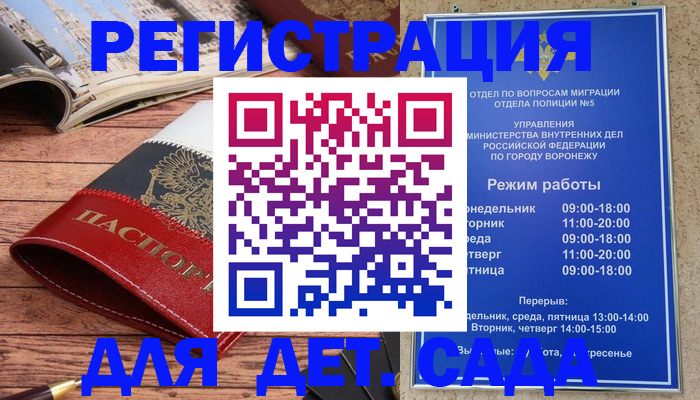 прописка законно в Воркуте