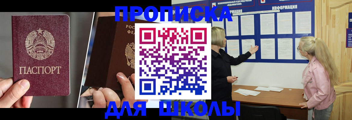 прописка гарантия в Воркуте